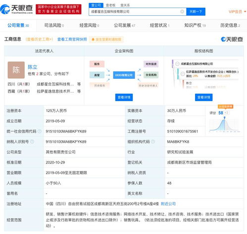 腾讯战略投资成都星合互娱，持股20%加码游戏产业链布局