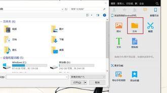 喵影工厂电脑文件传输到手机的操作指南